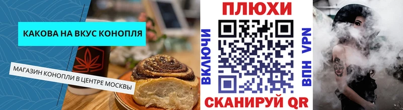 Cannafood конопля Сергач