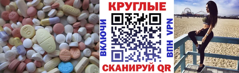 ЭКСТАЗИ 250 мг Сергач