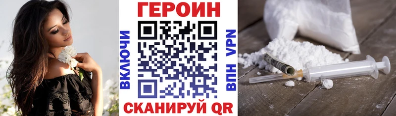 Героин белый Сергач