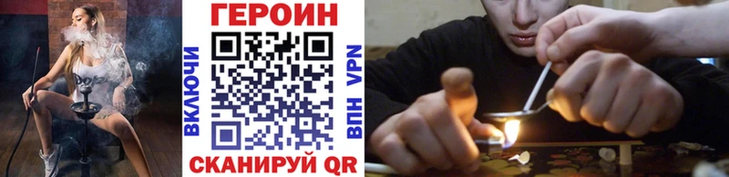 ГЕРОИН белый  Сергач 