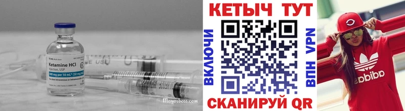 Кетамин ketamine  что такое   darknet как зайти  Сергач 
