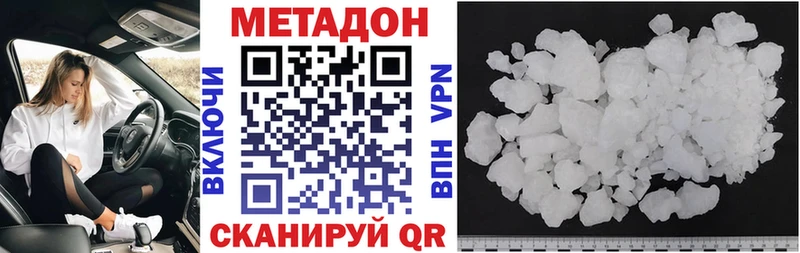 hydra   что такое наркотик  Сергач  МЕТАДОН мёд 